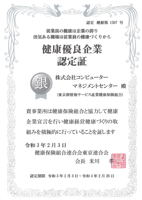 銀の認定