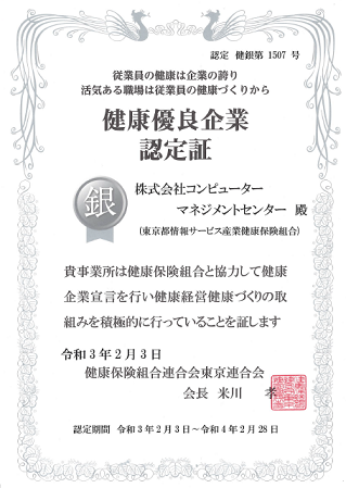 銀の認定